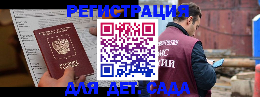 прописка иностранных граждан в Богородицке